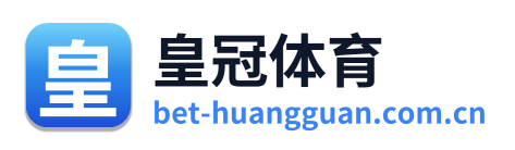 皇冠体育